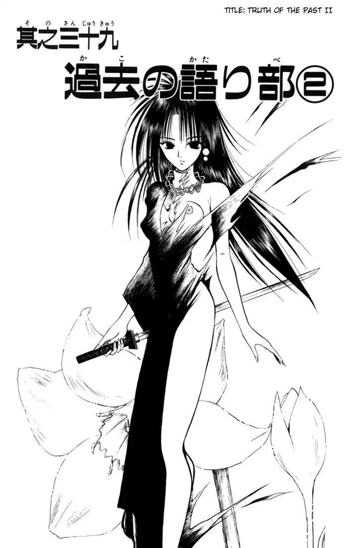 Flame of Recca Chapter 39 1